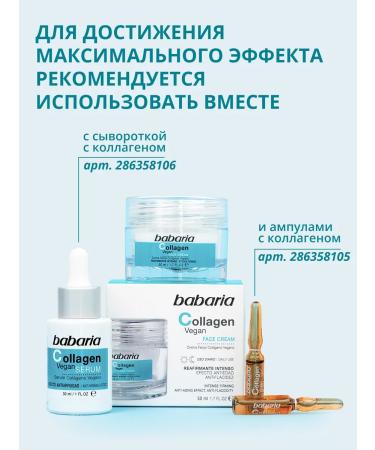 Babaria A rejuvenating face cream with a collagen 50 ml - Buy Online on GoSupps.com