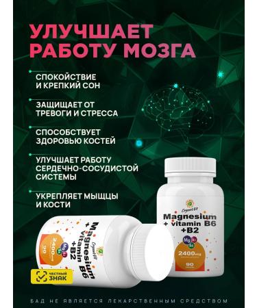 OrganicVit Magnesium + B6 + B2 2400MG 90 tablets - Buy Online on GoSupps.com