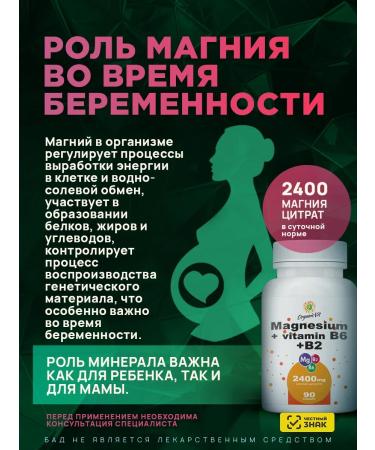 OrganicVit Magnesium + B6 + B2 2400MG 90 tablets - Buy Online on GoSupps.com