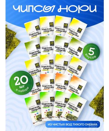 Midori Nori chips 20 pieces 5 tastes 5g
