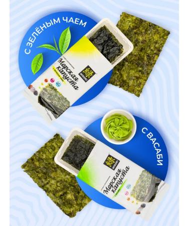 Midori Nori chips 20 pieces 5 tastes 5g - Buy Online on GoSupps.com