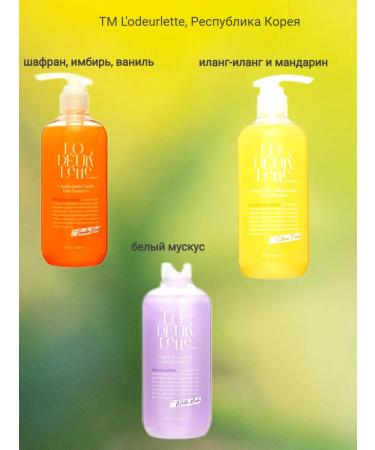 L'odeurlette Hair shampoo Safrana aroma 2x500 ml - Buy Online on GoSupps.com
