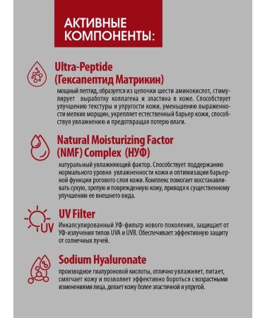 LCOSMETICS Peptide face cream anti -aging 35+ Anti Age SPF 30 - Buy Online on GoSupps.com