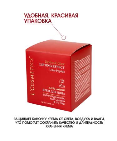 LCOSMETICS Peptide face cream anti -aging 35+ Anti Age SPF 30 - Buy Online on GoSupps.com