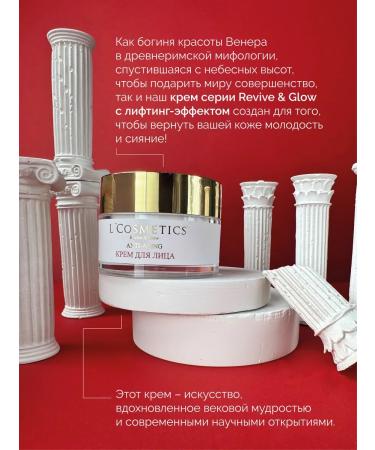 LCOSMETICS Face cream anti -aging 35+ 50ml Anti Anging - Buy Online on GoSupps.com
