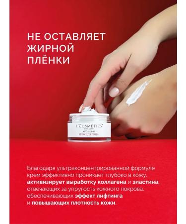LCOSMETICS Face cream anti -aging 35+ 50ml Anti Anging - Buy Online on GoSupps.com