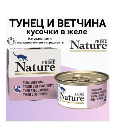 Prime Nature Cat food tuna and ham (85g x 12pcs) - Buy Online on GoSupps.com