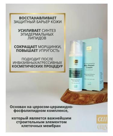 ALL CELLS Restoring Giaaluron-General Cream 5% - Buy Online on GoSupps.com