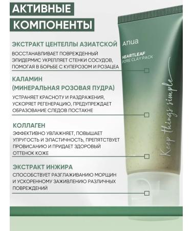 Anua Clay mask for Korea acne - Buy Online on GoSupps.com