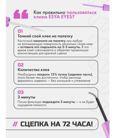 ESYA EYES Glue for overhead eyelashes and rhinestones is transparent - Buy Online on GoSupps.com