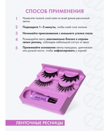 ESYA EYES Glue for overhead eyelashes and rhinestones is transparent - Buy Online on GoSupps.com