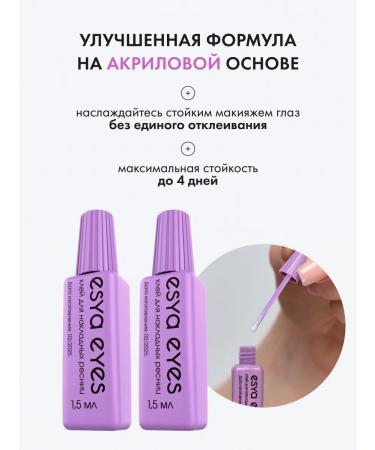 ESYA EYES Glue for overhead eyelashes and rhinestones is transparent - Buy Online on GoSupps.com