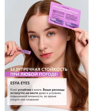 ESYA EYES Glue for overhead eyelashes and rhinestones is transparent - Buy Online on GoSupps.com