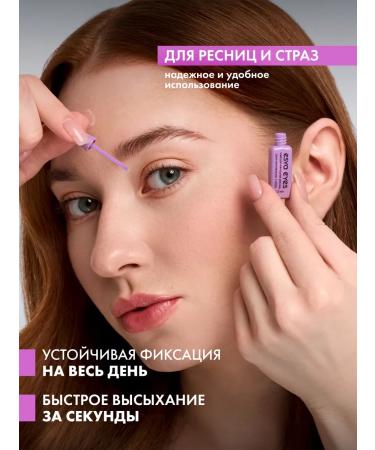 ESYA EYES Glue for overhead eyelashes and rhinestones is transparent - Buy Online on GoSupps.com