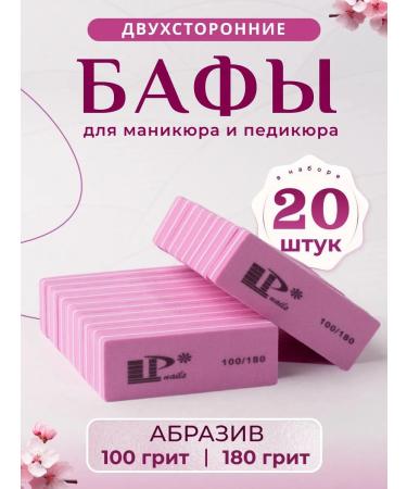 Beauty Basket A set of Bafiks for manicure and pedicure