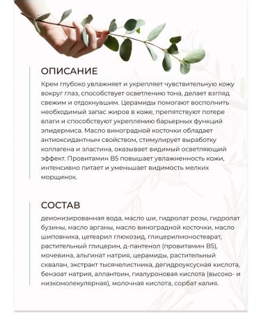 OZ OrganicZone Skin cream around the eyes of Moisturizing for dry skin 30 ml - Buy Online on GoSupps.com