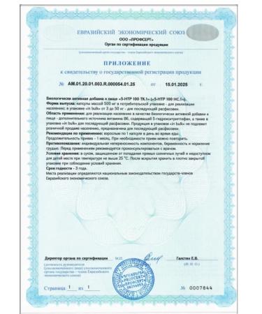 Optimum System 5 htp triptophanes for sleeping antidepressants dietary supplement - Buy Online on GoSupps.com