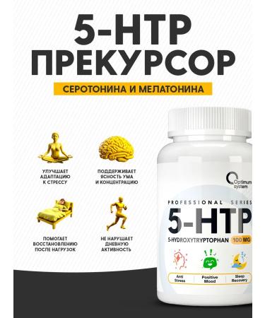 Optimum System 5 htp triptophanes for sleeping antidepressants dietary supplement - Buy Online on GoSupps.com