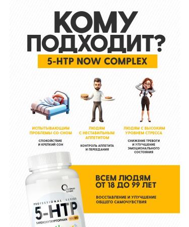 Optimum System 5 htp triptophanes for sleeping antidepressants dietary supplement - Buy Online on GoSupps.com