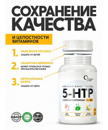 Optimum System 5 htp triptophanes for sleeping antidepressants dietary supplement - Buy Online on GoSupps.com