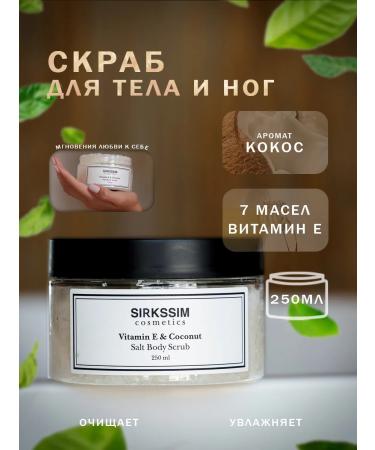 Skandia Home Body scrub anti -cellulite salt and coconut