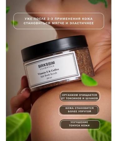 Skandia Home Body scrub anti -cellulite salt and coffee - Buy Online on GoSupps.com