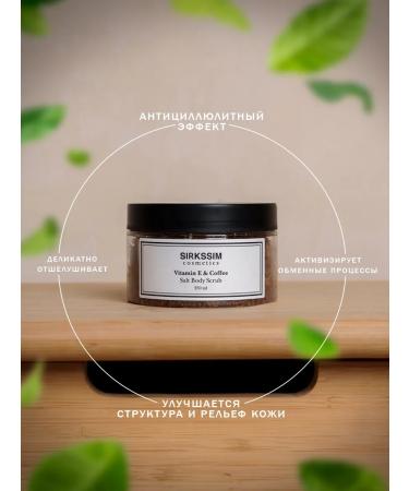 Skandia Home Body scrub anti -cellulite salt and coffee - Buy Online on GoSupps.com