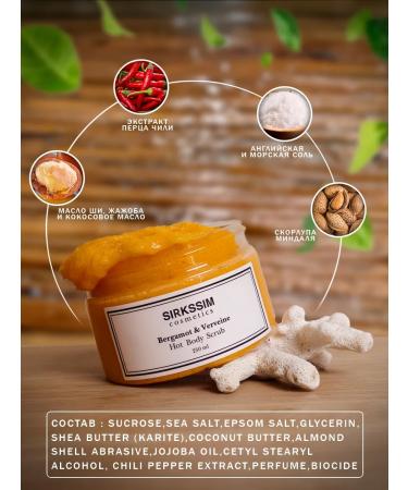 Skandia Home Anti -cellulite body scrub with pepper - Buy Online on GoSupps.com