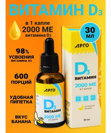 Biolit (Tomsk) Vitamin D3 2000 me - Buy Online on GoSupps.com