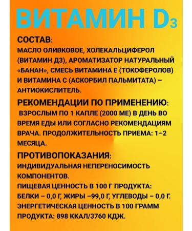 Biolit (Tomsk) Vitamin D3 2000 me - Buy Online on GoSupps.com