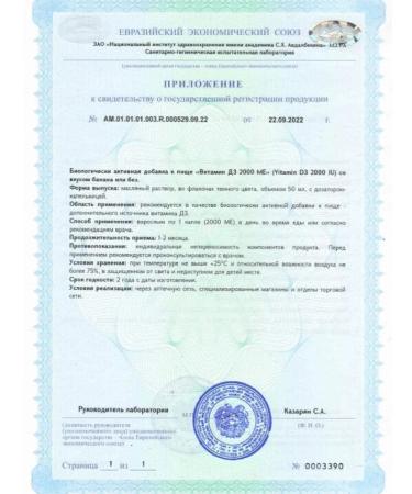 Biolit (Tomsk) Vitamin D3 2000 me - Buy Online on GoSupps.com