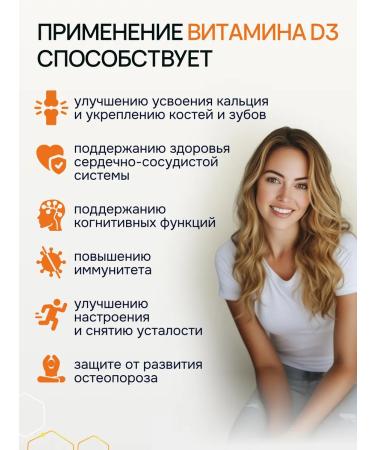 Biocor company! Vitamin D3 2000 Me (cholecalciferol) 90 tablets - Buy Online on GoSupps.com