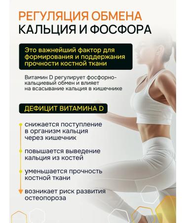 Biocor company! Vitamin D3 2000 Me (cholecalciferol) 90 tablets - Buy Online on GoSupps.com