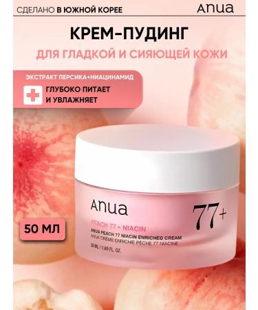 Anua Face cream moisturizing skin