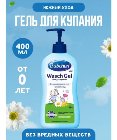 Bubchen Bathing for newborns 400 ml
