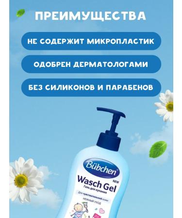 Bubchen Bathing for newborns 400 ml - Buy Online on GoSupps.com