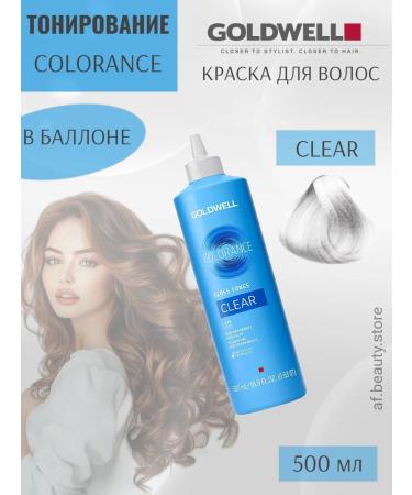 Goldwell Colorans Clear Toning hair dye 500ml