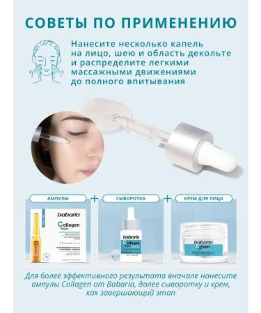 Babaria Rejuvenating serum for a face with a collagen 30 ml - Buy Online on GoSupps.com
