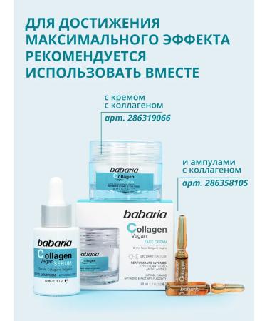 Babaria Rejuvenating serum for a face with a collagen 30 ml - Buy Online on GoSupps.com