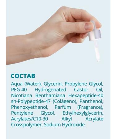 Babaria Rejuvenating serum for a face with a collagen 30 ml - Buy Online on GoSupps.com