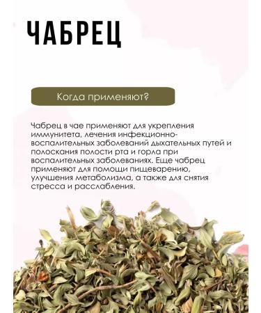 Floris Dried thyme for tea in a bank 50g - Buy Online on GoSupps.com
