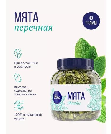 Floris Mint for large -leaf tea in a bank 40 g