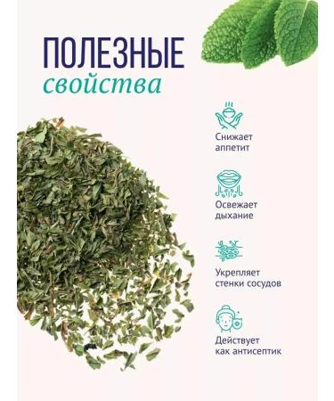 Floris Mint for large -leaf tea in a bank 40 g - Buy Online on GoSupps.com