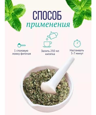 Floris Mint for large -leaf tea in a bank 40 g - Buy Online on GoSupps.com