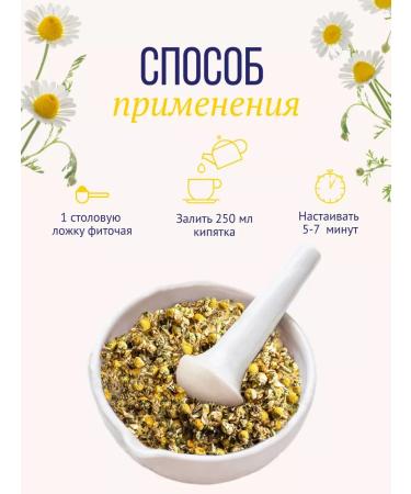 Floris Daisy dried tea flowers 40 g - Buy Online on GoSupps.com