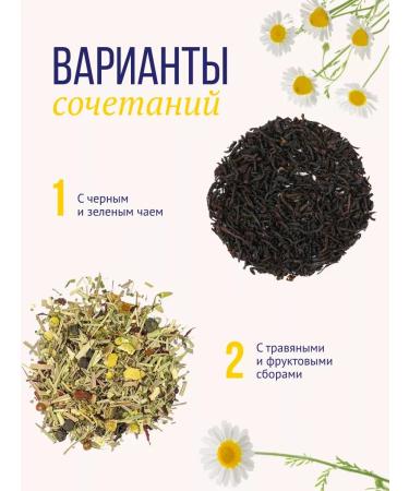 Floris Daisy dried tea flowers 40 g - Buy Online on GoSupps.com