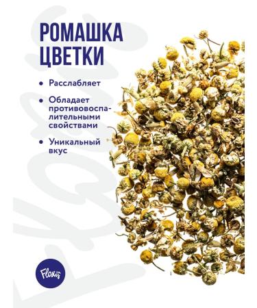 Floris Daisy dried tea flowers 40 g - Buy Online on GoSupps.com