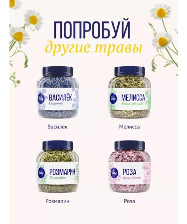 Floris Daisy dried tea flowers 40 g - Buy Online on GoSupps.com