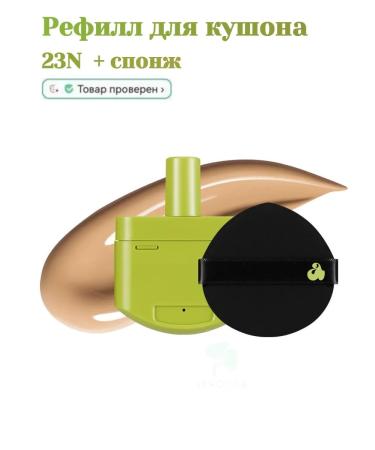 UNLEASHIA Refill for Kushon 23n Nude Beach + Sponge