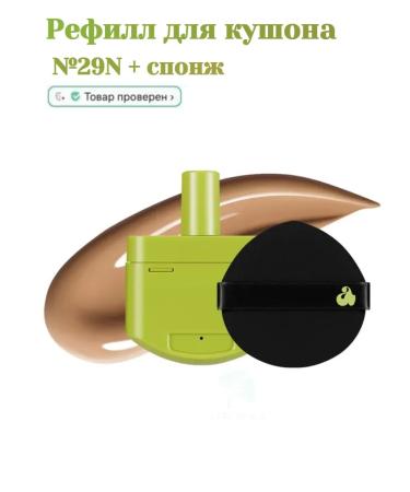 UNLEASHIA Refill for Kushon 29n Bamboo + Sponge